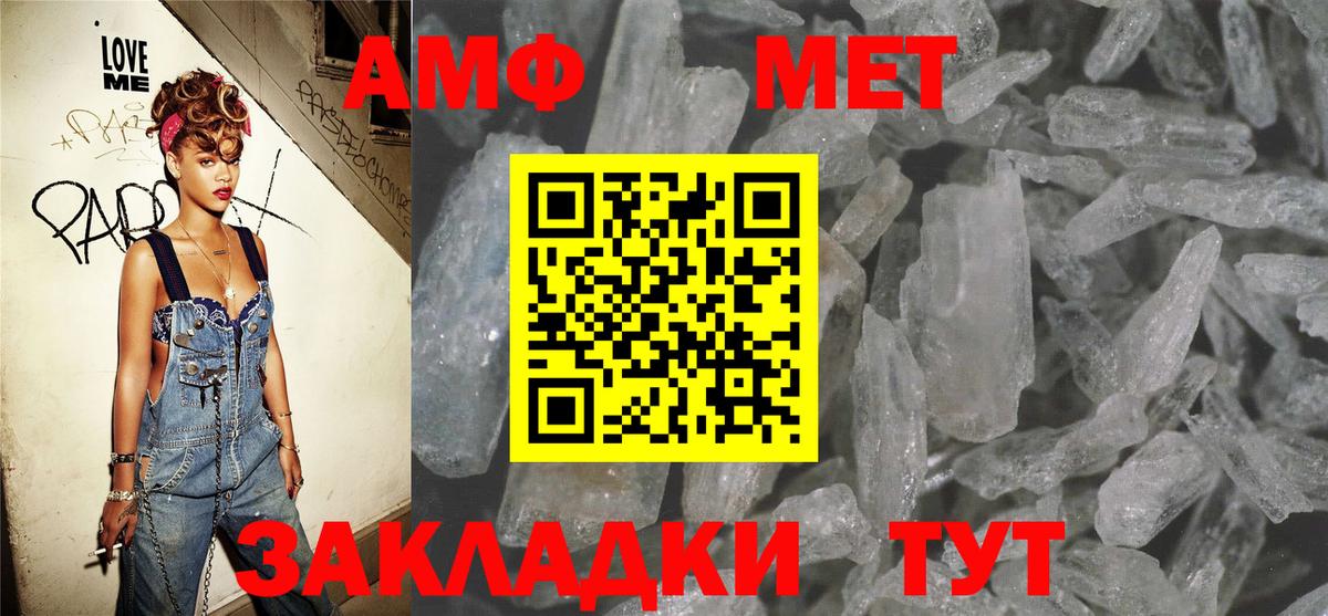 Таганрог  АМФЕТАМИН 97%  Амфетамин  Вход с VPN  Amphetamine 