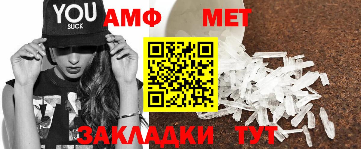 АМФ Розовый Таганрог