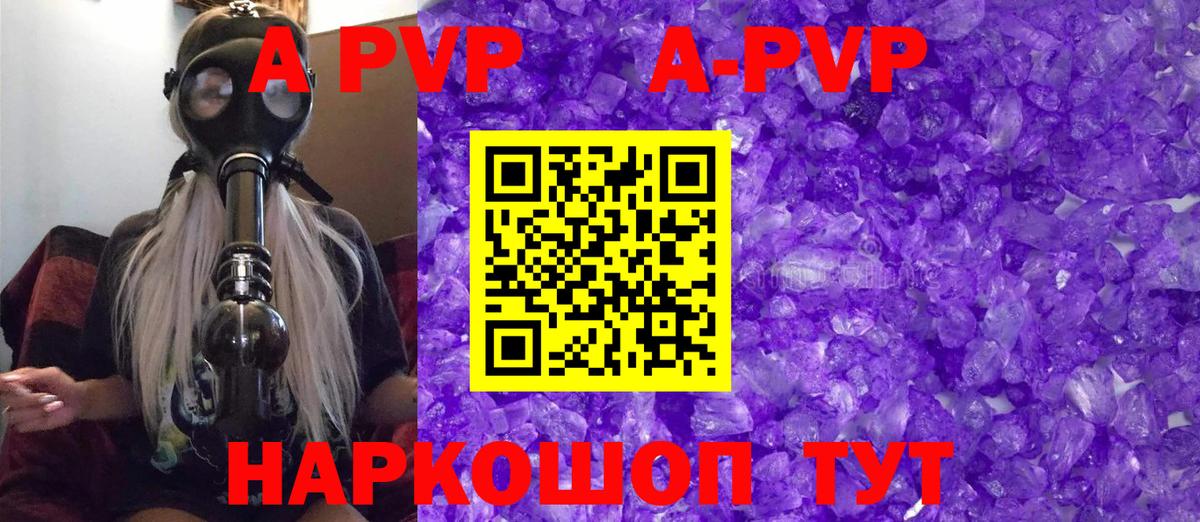 закладка  APVP VHQ  Alpha-PVP Crystall  Alfa_PVP Crystall  Вход с VPN  Таганрог  Alfa_PVP 