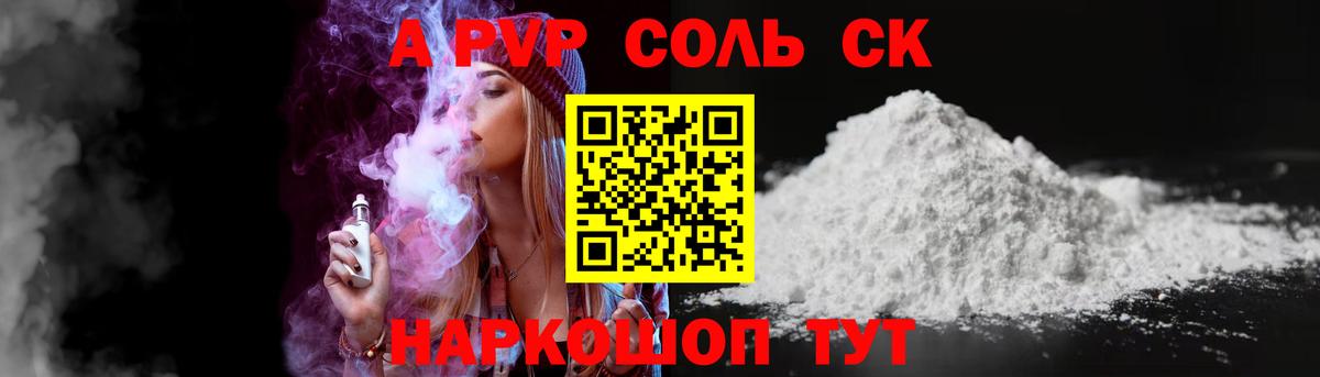 А ПВП VHQ Таганрог