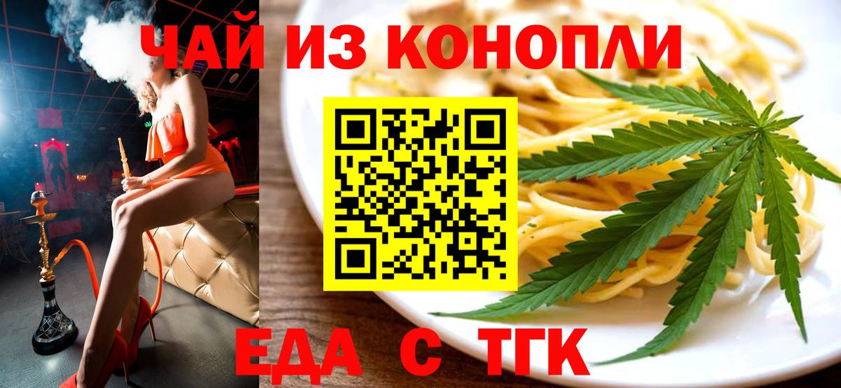 Таганрог  Canna-Cookies марихуана  Вход с VPN 