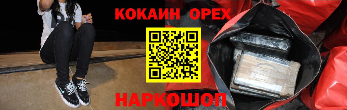 Кокаин 99%  КОКАИН Перу  купить закладку  Кокаин  Таганрог  Вход с VPN 