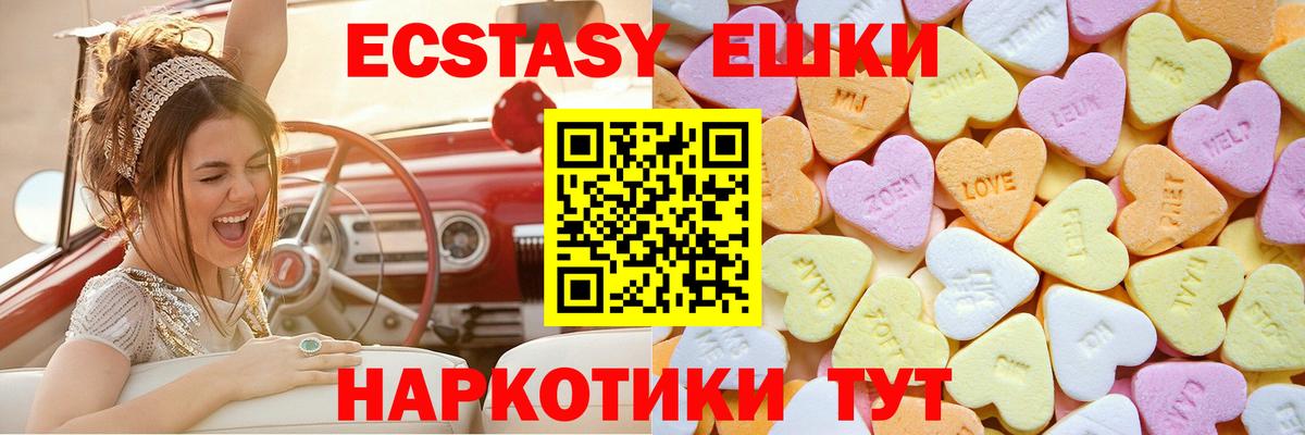 Экстази TESLA Таганрог