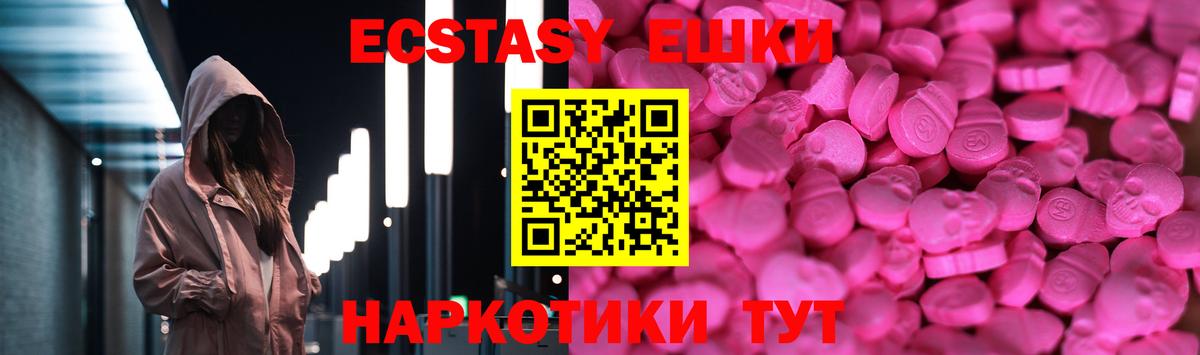 Таганрог  Ecstasy круглые  нарко площадка какой сайт  Вход с VPN  Экстази 
