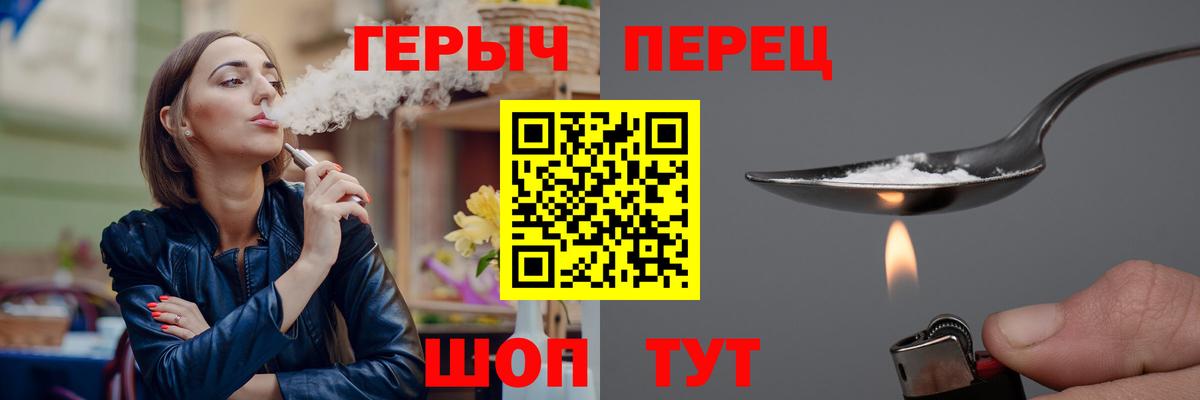 ГЕРОИН гречка  Вход с VPN  Таганрог 