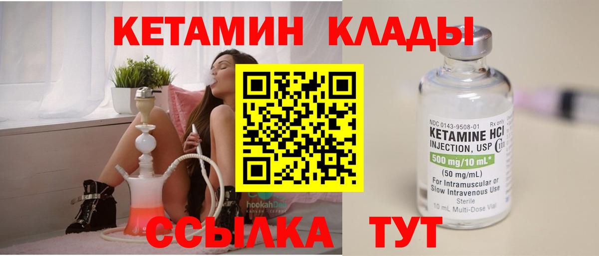 Кетамин VHQ Таганрог