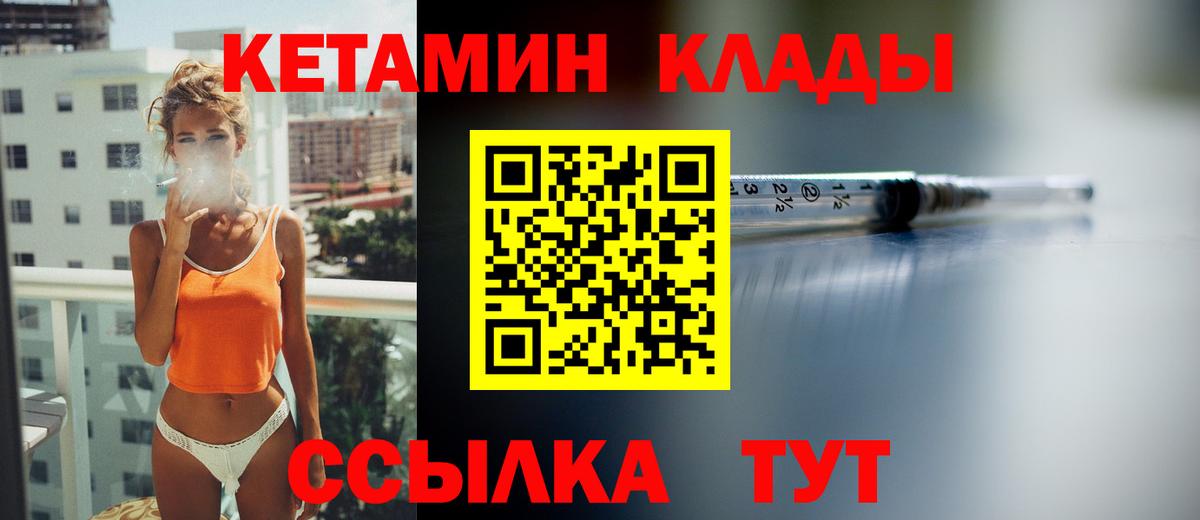 OMG ONION  Вход с VPN  Таганрог  Кетамин ketamine 