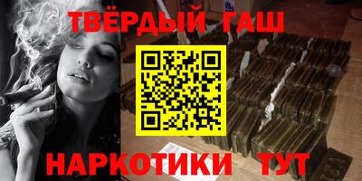 гашиш Пушкино