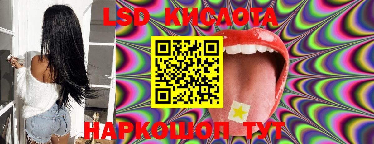 Лсд 25 экстази ecstasy  Лсд 25 экстази кислота  Вход с VPN  Таганрог 
