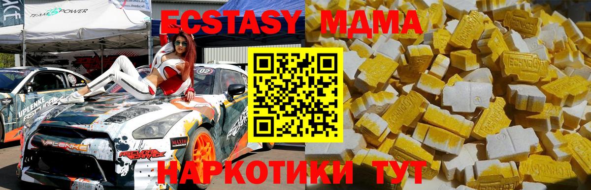 МДМА crystal  MDMA кристаллы  Вход с VPN  Таганрог 