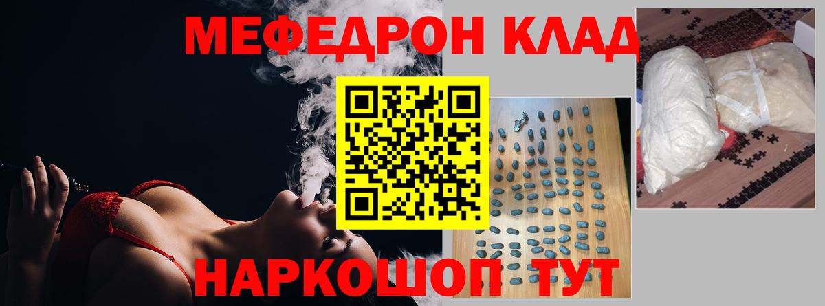 МЕФ mephedrone  Вход с VPN  Таганрог 