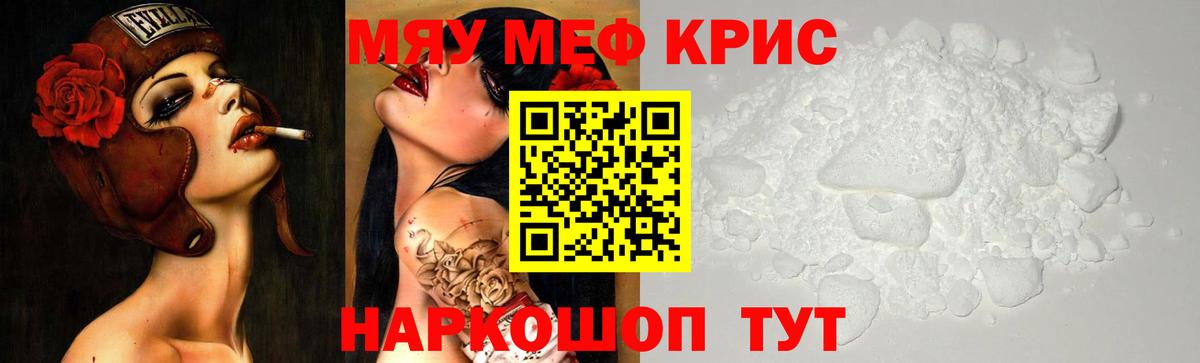 Меф кристаллы Таганрог