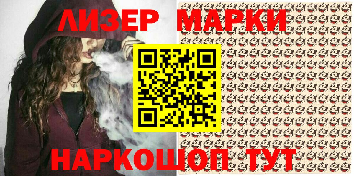 Марки 25I-NBOMe 1,5мг  Вход с VPN  Марки 25I-NBOMe 1,5мг  Таганрог 