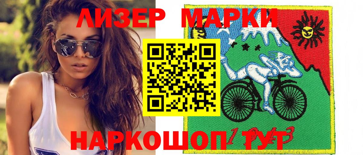 Наркотические марки 1,5мг Таганрог