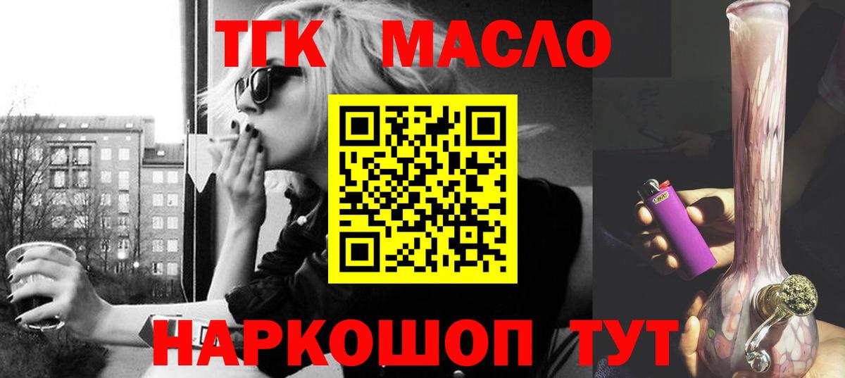 Дистиллят ТГК концентрат  ТГК гашишное масло  Таганрог  Вход с VPN 